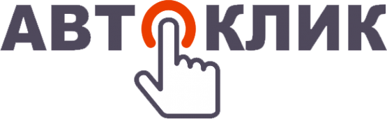 Логотип компании Автоклик.рф