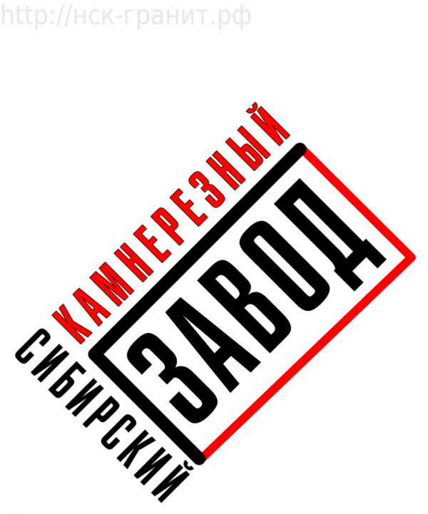 Логотип компании Сибирский камнерезный завод