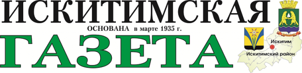 Логотип компании Искитимская газета